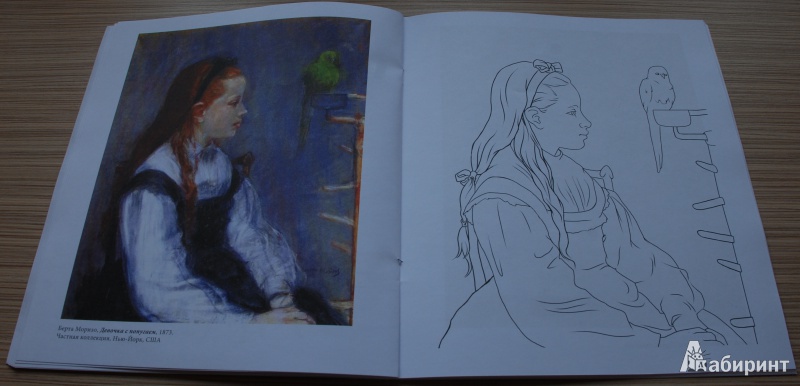 Иллюстрация 13 из 23 для Шедевры импрессионизма | Лабиринт - книги. Источник: Книжный кот