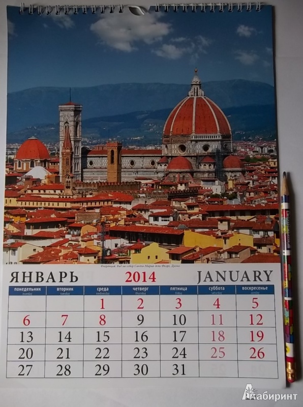 Иллюстрация 4 из 4 для Календарь 2014 "Прекрасная Италия" (11404) | Лабиринт - сувениры. Источник: Хелена  Хелена