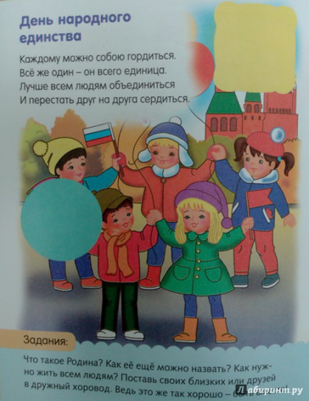 Иллюстрация 14 из 39 для Праздники России - Ольга Александрова | Лабиринт - книги. Источник: TNadin