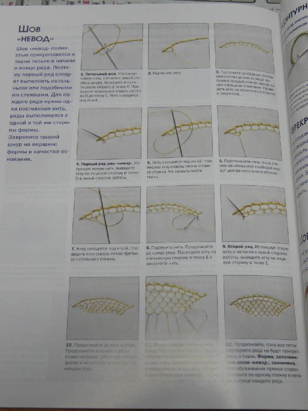 Иллюстрация 3 из 11 для Лучшие техники для любителей вышивки - Анна Скотт | Лабиринт - книги. Источник: Перфекционистка