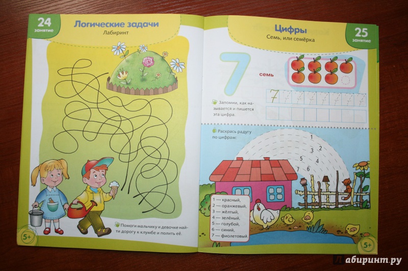 Иллюстрация 7 из 34 для УМНЫЙ ребёнок 5+. Я учусь считать. Рабочая тетрадь - Т. Давыдова | Лабиринт - книги. Источник: Рудис  Александра