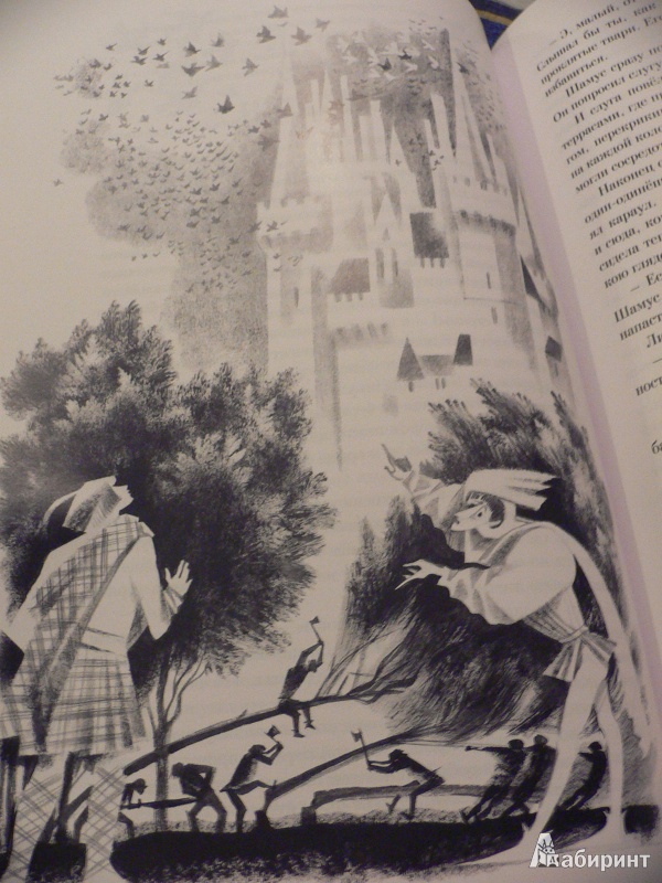 Иллюстрация 11 из 58 для Шотландские народные сказки и предания | Лабиринт - книги. Источник: In_Ferrum