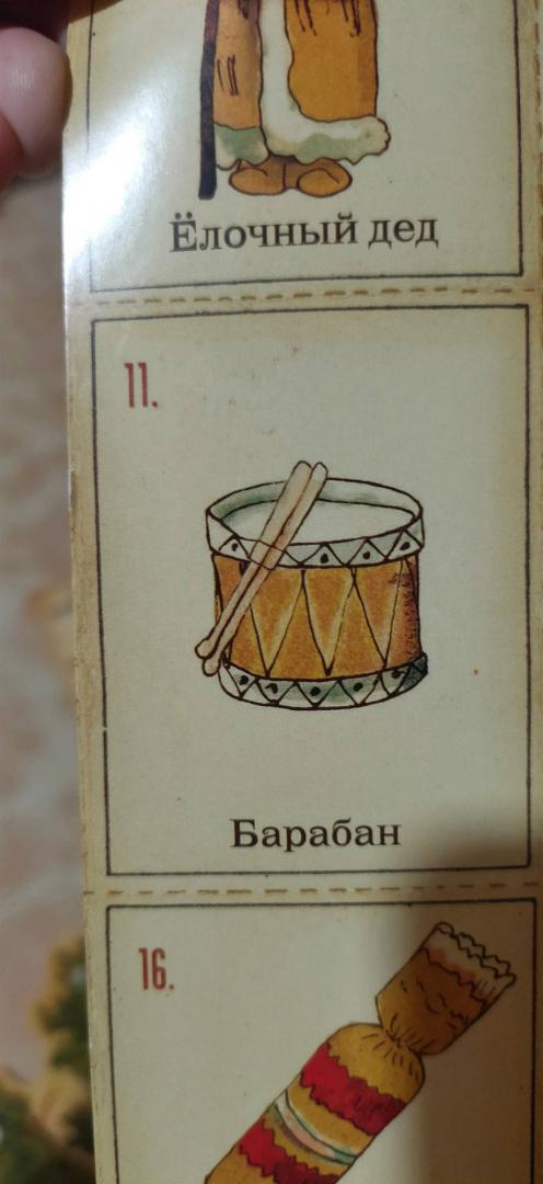 Иллюстрация 114 из 133 для Елка. Старинная забава - А. Смирнов | Лабиринт - книги. Источник: Елена