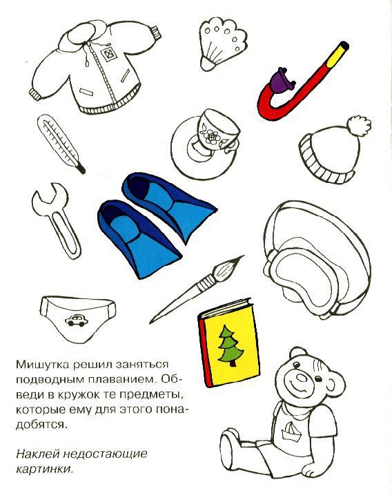Иллюстрация 11 из 11 для Морские обитатели | Лабиринт - книги. Источник: NRK