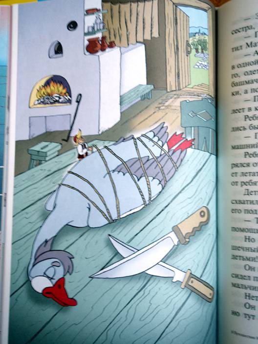 Иллюстрация 41 из 46 для Чудесное путешествие Нильса с дикими гусями - Сельма Лагерлеф | Лабиринт - книги. Источник: beet