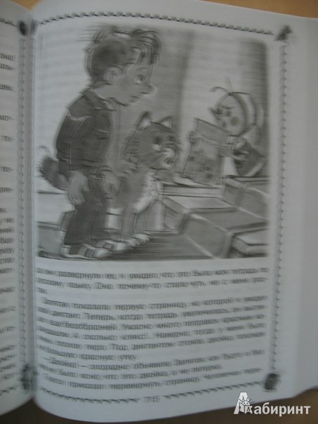 Иллюстрация 9 из 33 для Школьные истории - Аверченко, Толстой, Зощенко | Лабиринт - книги. Источник: ТанюшаК