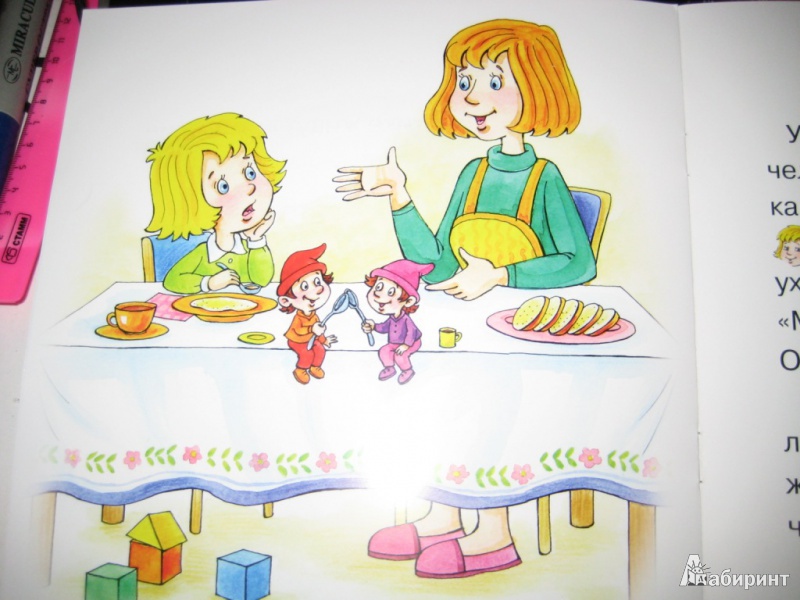 Иллюстрация 9 из 11 для Книжка про меня. Для детей от 3-х лет - Дарья Колдина | Лабиринт - книги. Источник: Фруктовая Леди