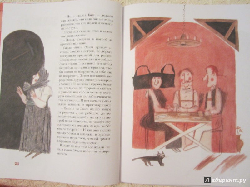 Иллюстрация 36 из 52 для Сказки | Лабиринт - книги. Источник: ЮлияО