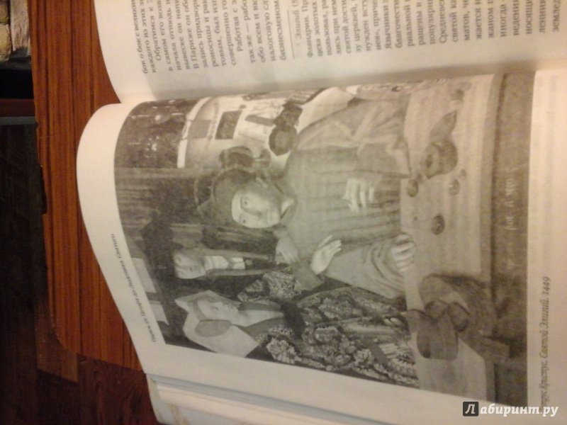 Иллюстрация 30 из 31 для Париж от Цезаря до Людовика Святого. Истоки и берега - Морис Дрюон | Лабиринт - книги. Источник: Виктория