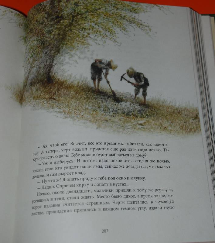 Иллюстрация 86 из 163 для Приключения Тома Сойера - Марк Твен | Лабиринт - книги. Источник: МаRUSя