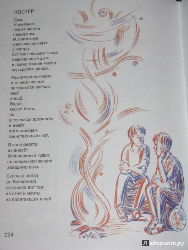 Иллюстрация 64 из 76 для В школьном коридоре - Алексей Стариков | Лабиринт - книги. Источник: Nemertona