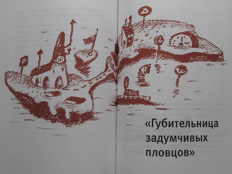 Иллюстрация 21 из 27 для Президент и его министры - Станислав Востоков | Лабиринт - книги. Источник: Ольга