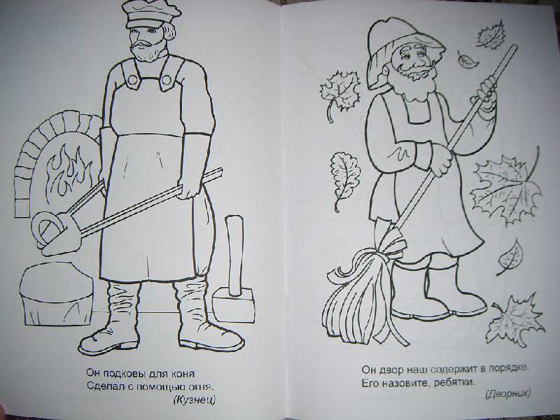Иллюстрация 3 из 7 для Загадки о профессиях - Юрий Чичев | Лабиринт - книги. Источник: Iwolga