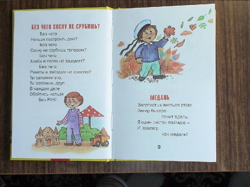 Иллюстрация 3 из 4 для Стихи для малышей | Лабиринт - книги. Источник: Лаванда