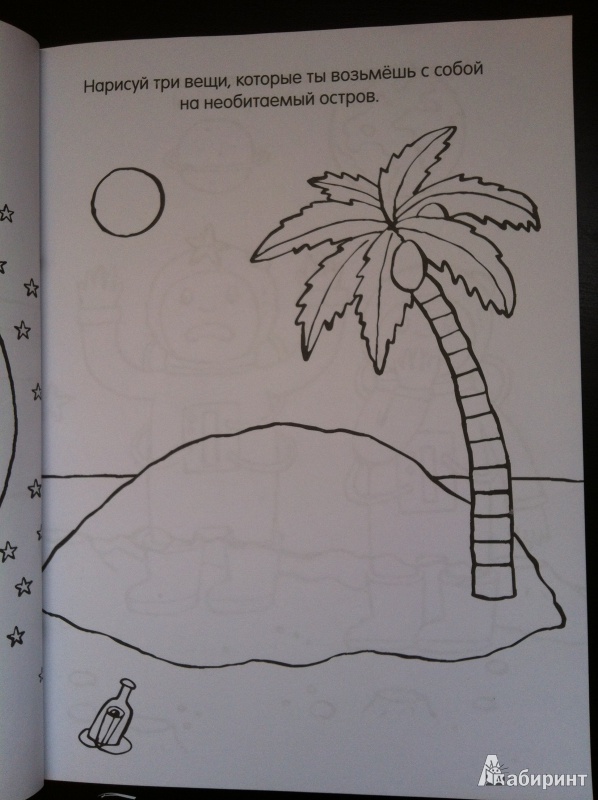 Иллюстрация 10 из 41 для Книга детского творчества. Волшебные картинки | Лабиринт - книги. Источник: Абра-кадабра