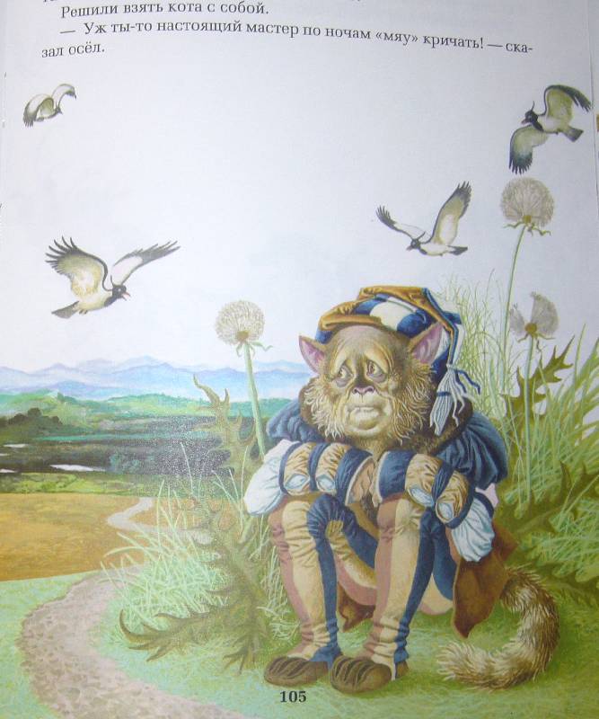 Иллюстрация 95 из 105 для Сказки - Гримм Якоб и Вильгельм | Лабиринт - книги. Источник: Челла