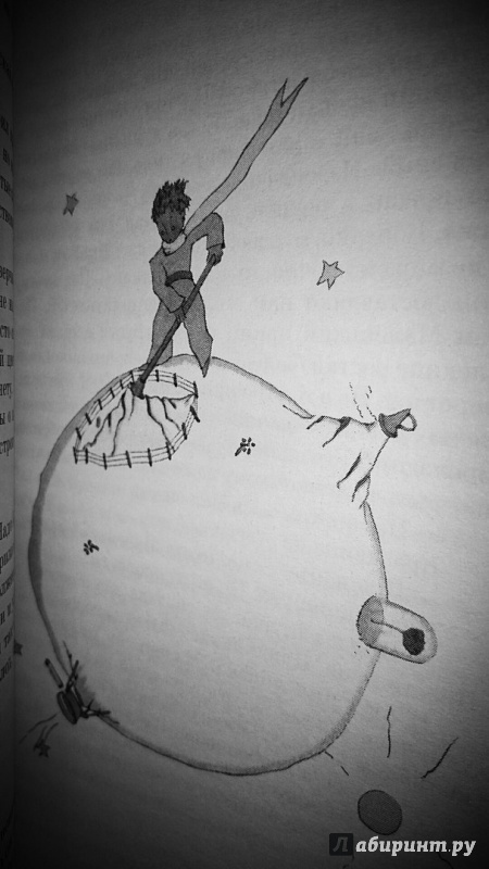 Иллюстрация 5 из 18 для Маленький принц - Антуан Сент-Экзюпери | Лабиринт - книги. Источник: Дизель78