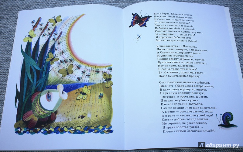 Иллюстрация 49 из 57 для Кукареку - Ирина Токмакова | Лабиринт - книги. Источник: КНИЖНОЕ ДЕТСТВО