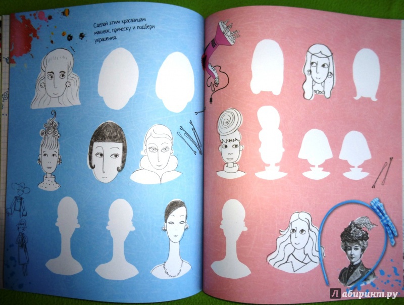 Иллюстрация 37 из 50 для LookBook. Творческий альбом для модных девочек - Бевандиц, Чох | Лабиринт - книги. Источник: reader*s