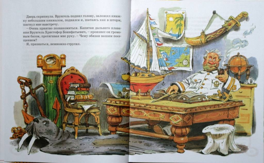 Иллюстрация 21 из 61 для Приключения капитана Врунгеля - Андрей Некрасов | Лабиринт - книги. Источник: МЕГ