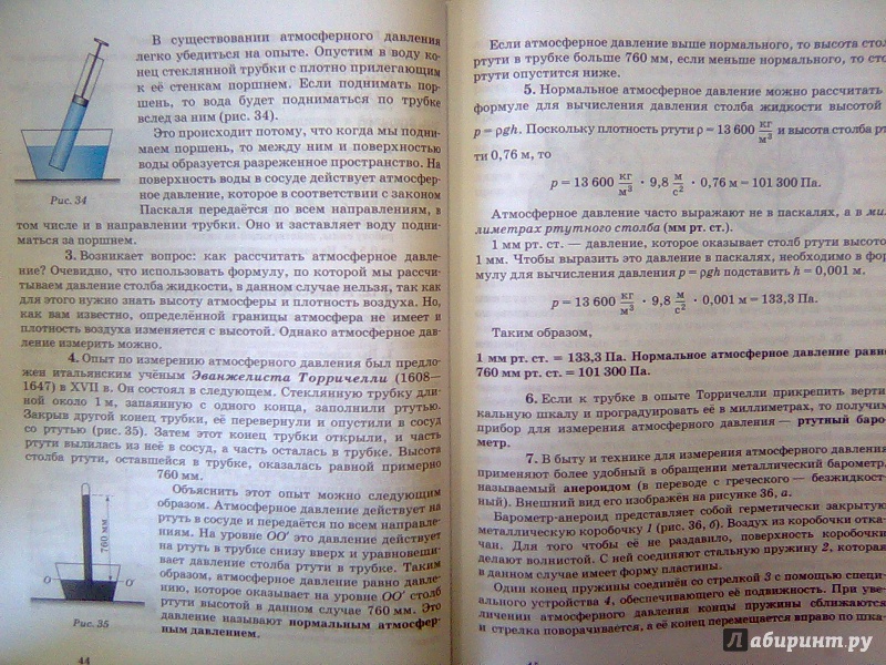 Иллюстрация 14 из 21 для Физика. 8 класс. Учебник. Вертикаль. ФГОС - Пурышева, Важеевская | Лабиринт - книги. Источник: Салус
