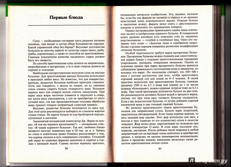 Иллюстрация 4 из 12 для Питание при диабете - Светлана Димова | Лабиринт - книги. Источник: Власенко  Татьяна Анатольевна