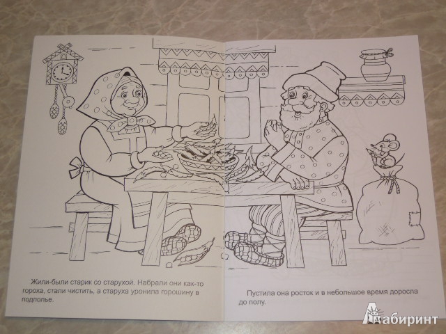 Иллюстрация 2 из 4 для Петушок и чудо-мельница | Лабиринт - книги. Источник: Iwolga
