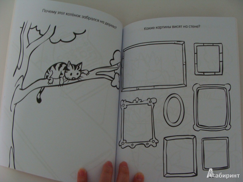 Иллюстрация 17 из 17 для Хочу быть принцессой. Книга детского творчества для девочек | Лабиринт - книги. Источник: dragonspy