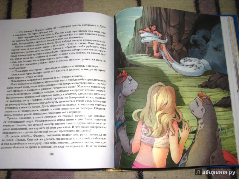 Иллюстрация 23 из 60 для Колдовской сапфир - Антонина Дельвиг | Лабиринт - книги. Источник: Бог в помощь