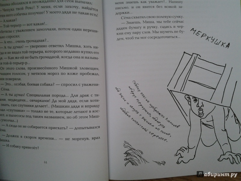 Иллюстрация 30 из 88 для Приключения Мишки Мочалкина - Юрий Третьяков | Лабиринт - книги. Источник: Olga