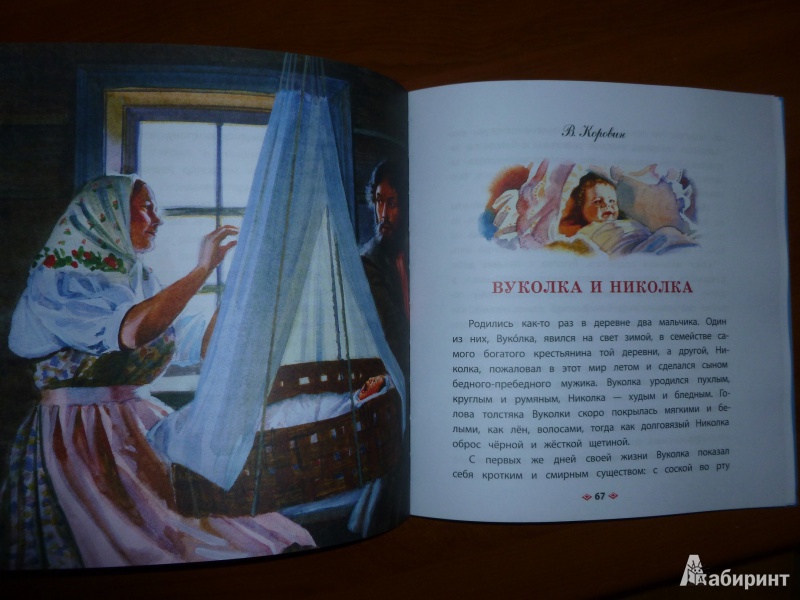 Иллюстрация 23 из 44 для Рассказы о детях - Достоевский, Толстой, Чехов | Лабиринт - книги. Источник: дева