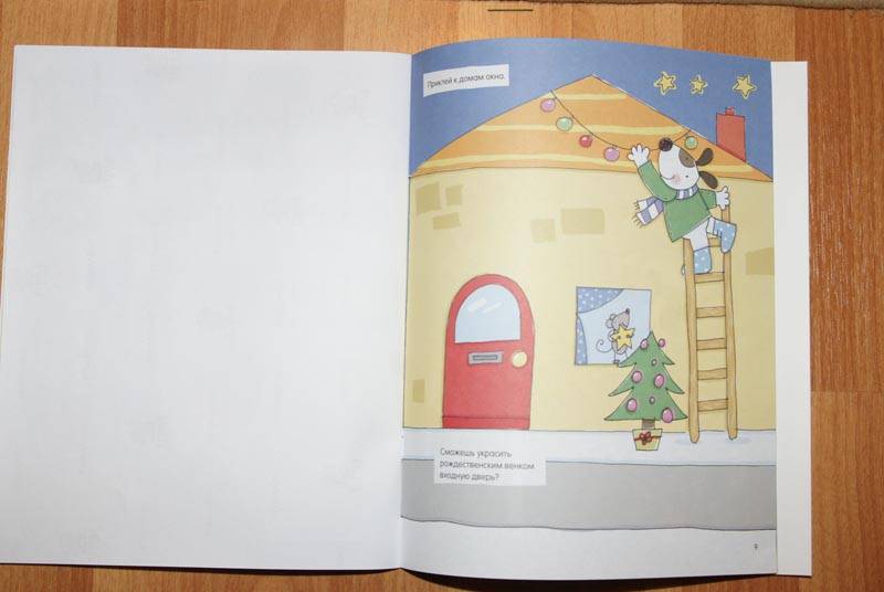Иллюстрация 3 из 5 для Новогодние наклейки для малышей | Лабиринт - книги. Источник: Кнопа2