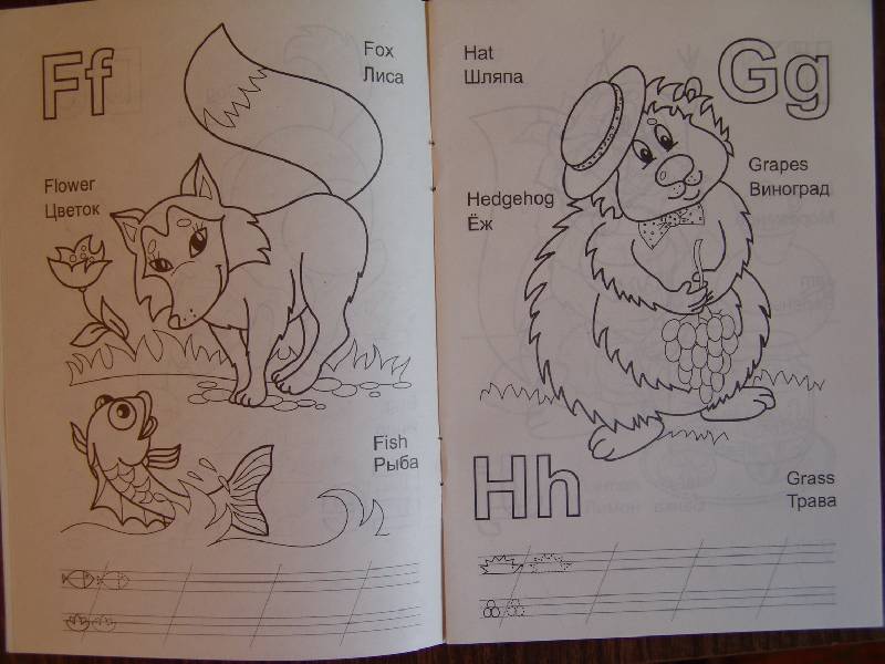 Иллюстрация 2 из 3 для Английский алфавит: Прописи-раскраска для малышей | Лабиринт - книги. Источник: Лаванда