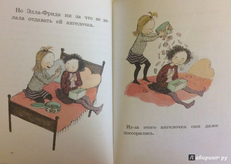 Иллюстрация 40 из 56 для Моя счастливая жизнь - Русе Лагеркранц | Лабиринт - книги. Источник: Книжный шкаф детям