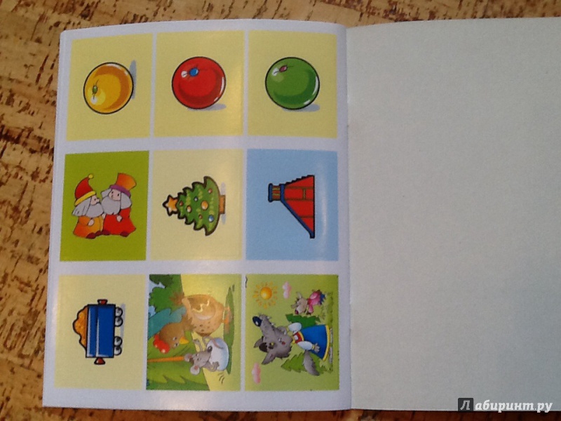 Иллюстрация 17 из 26 для Полезные задания. Для детей 4-5 лет. Белочка с грибочком | Лабиринт - книги. Источник: Ya Katya