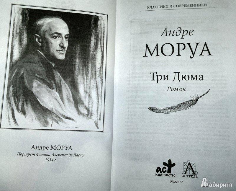 Андре моруа открытка краткий пересказ от лица героев
