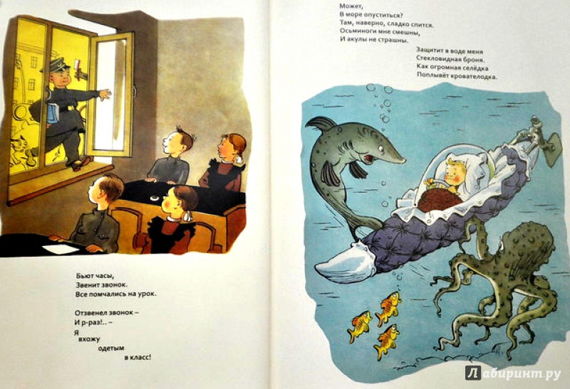 Иллюстрация 12 из 45 для Чудо-кровать - Александр Митта | Лабиринт - книги. Источник: Mila