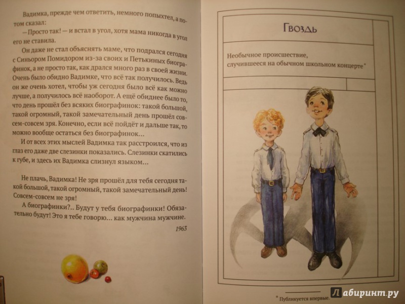 Иллюстрация 44 из 54 для Следы на потолке. Книга 3 - Валерий Медведев | Лабиринт - книги. Источник: Сорокина  Лариса