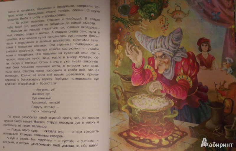 Иллюстрация 6 из 71 для Сказки - Вильгельм Гауф | Лабиринт - книги. Источник: Katty