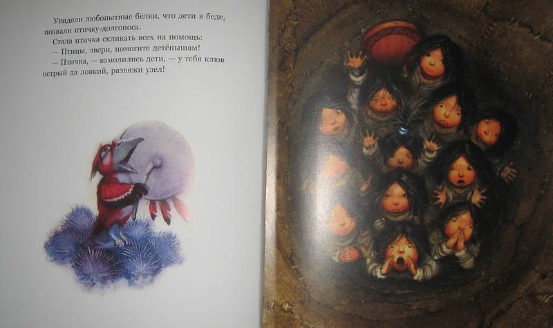 Иллюстрация 23 из 41 для Голодный великан из тундры | Лабиринт - книги. Источник: Трухина Ирина