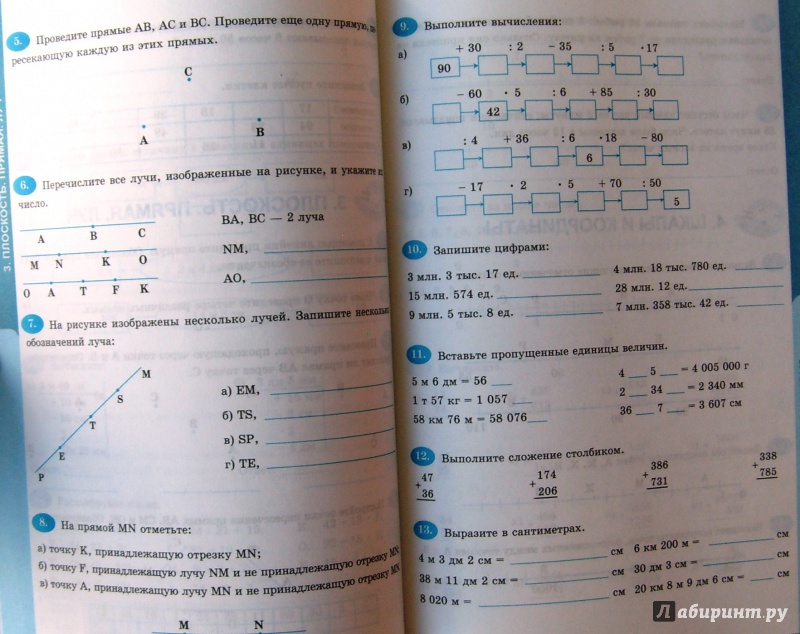 Электронный учебник 5 класс математика 2023