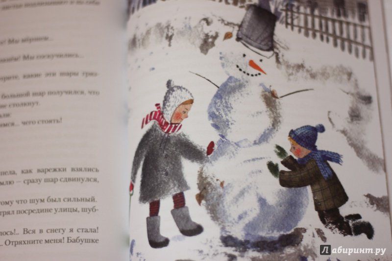 Иллюстрация 119 из 129 для Алешин год - Юрий Третьяков | Лабиринт - книги. Источник: Ирруся