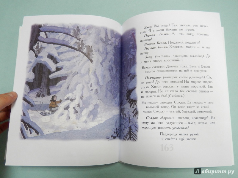 Иллюстрация 12 из 24 для Читаем детям! - Самуил Маршак | Лабиринт - книги. Источник: dbyyb