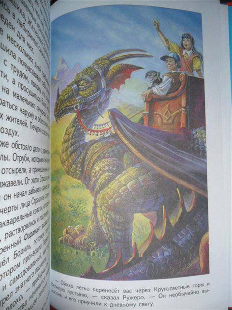 Иллюстрация 14 из 37 для Семь подземных королей - Александр Волков | Лабиринт - книги. Источник: ***Лора***