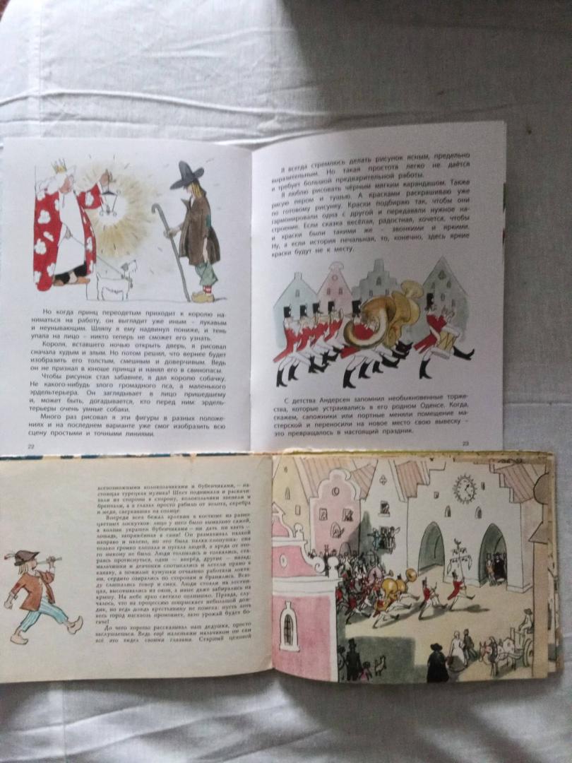 Иллюстрация 43 из 45 для Как я рисовал сказки Г. Х. Андерсена - Анатолий Кокорин | Лабиринт - книги. Источник: Лабиринт