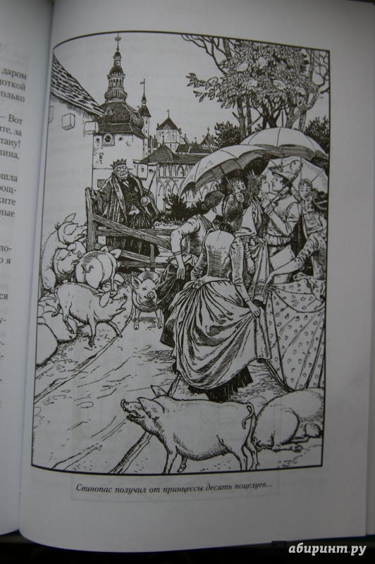 Иллюстрация 24 из 36 для Сказки и истории - Ганс Андерсен | Лабиринт - книги. Источник: Филатова  Татьяна