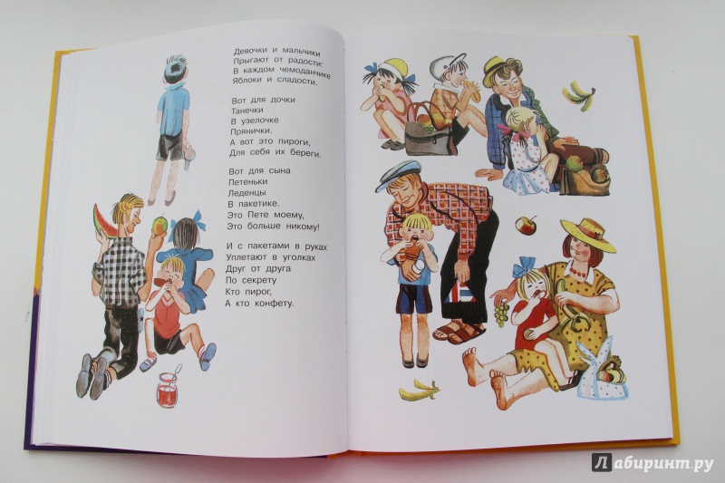 Иллюстрация 33 из 44 для Стихи - Агния Барто | Лабиринт - книги. Источник: Михайлова  Ольга
