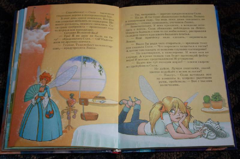 Иллюстрация 18 из 24 для Школа фей. Абсолютное волшебство - Юля Лемеш | Лабиринт - книги. Источник: Шелковица