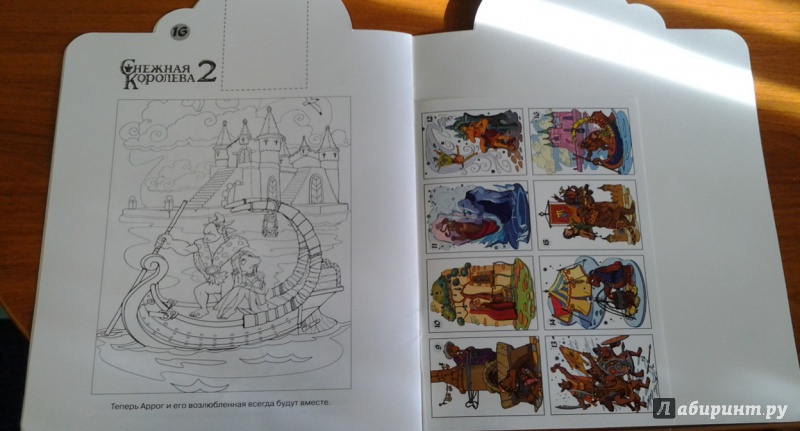 Иллюстрация 2 из 8 для Снежная королева 2. Наклей и раскрась (№14206) | Лабиринт - книги. Источник: Викуша-мама