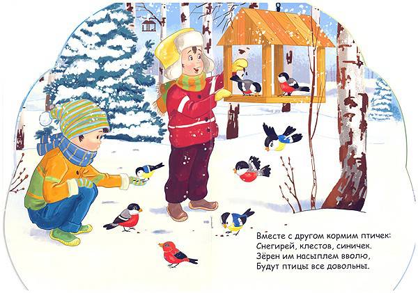 Иллюстрация 2 из 15 для Красочная книжка с вырубкой. Зимушка-зима - Бурмистрова, Мороз | Лабиринт - книги. Источник: Фруктовая Леди